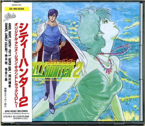 【希少レコード】CITY HUNTER サントラ 2枚セット Amazon.co.jp: CITY HUNTER オリジナル・アニメーション